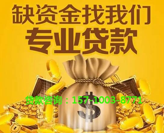北京市东城区空放房屋抵押借钱-房产抵押放款-抵押借钱-私人抵押