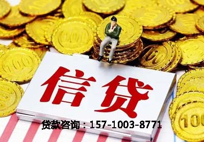 北京市东城区空放贷款-信贷办理-银行抵押贷款-快速放款